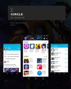 藍色動效 游戲服務軟件與社交APP的未來界面設計