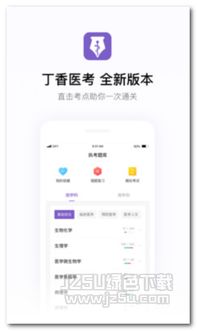 生活服務軟件新潮流 Jz5u綠色下載站引領便捷訂閱時代